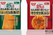 日清さん、ついに「アレだけ」を商品化ｗｗｗｗｗｗｗ