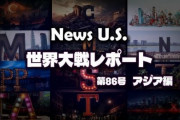 中国政府の有事計画が崩壊し負け組国家へ転落する
