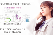【乃木坂46】『佐藤楓の音色遺産』見てるやつっているの？ｗｗｗｗｗｗ