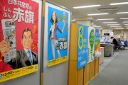 【朝日新聞】共産党機関紙「しんぶん赤旗」はジャーナリズム
