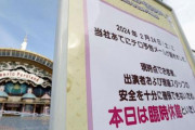 海外「あのネズミの仕業か？！」東京でテロ予告された場所に海外びっくり仰天！（海外の反応）