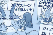 ポケモンの没収組たちの嘆き...サンタをジラーチか何かと勘違いしているポケモン達のイラストｗｗ