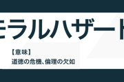 野党議員「奨学金の返済で若者が苦しんでいる。奨学金返済減税を」高市「必要がないのに借りたりモラルハザード起きるでしょw」