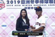 巨人・山下、台湾WLで4-4の大暴れ