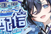【悲報】元ホロライブの青さん、なぜかこの子だけ転生しただけボロクソに言われる・・・「Vが好きになれない理由がこれ！！」