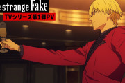 アニメ『Fate/strange Fake』が2026年1月3日放送開始！！