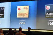 クアルコム､新型SoC｢Snapdragon 765/765G/865｣を発表｡2億画素カメラまでサポート