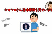 【朗報】うっせぇわAdoの『素顔』を見たマツコ、コメント「皆さんが素直に感じた姿。裏切らない」