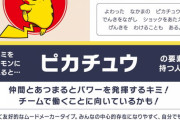 ポケモン診断がなかなかの精度だと僕の中で話題に