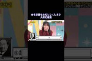 有名俳優をお札にしてしまう久保史緒里｜乃木坂46 頭NO王決定戦