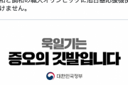 【旭日旗】韓国政府公式SNS「憎悪の旗」⇒ 日本政府抗議　茂木外相「極めて残念」「古くから日本社会に根付く旗」