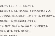 【ロック】#ワンオクＴａｋａ　都知事選投票呼びかけ「無関心は、いつか僕らの未来を奪ってしまう」「僕らには、権利がある」