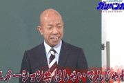 【画像】人気お笑い芸人さんが正論「男のVtuberって誰得なの？」