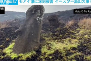 イースター島で火事、モアイ燃える。