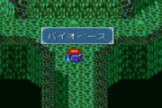 苦労した思い出のあるレトロRPGのダンジョン挙げてけ