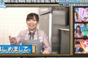 【日向坂46】齊藤京子、前代未聞のミスをするwwww