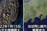 【動画】トンガの噴火が思ってたよりヤバい　観測史上初のVEI＝7(破局噴火)の可能性