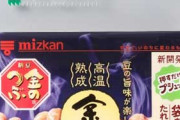 “押すだけでタレとカラシが出る納豆”　革命的な利便性で日本包装技術協会会長賞を受賞