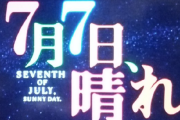 2023年7月7日パチンコパチスロ被害者の会