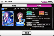 【デレステ】浅利七海、八神マキノが当確　#第二回ボイスアイドルオーディション