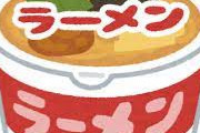 【悲報】「一蘭」のカップ麺に対し公正取引委員会が独禁法違反容疑で調査