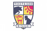 テゲバジャーロ宮崎、J3参入が決定！宮崎県初のJクラブに