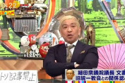 松本人志さん、統一教会問題に正論を言い放ってしまうｗｗｗ