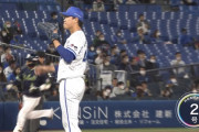三浦ベイスターズ、今日も苦しい立ち上がり　上茶谷が2回5失点KO