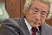 小泉純一郎「太平洋戦争で米国に負けたのが不幸中の幸いだった」