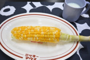 八木メシ「とうもろこし！?」