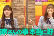圧倒的ホーム感！日向坂46佐々木久美×加藤史帆、1/6放送「かまいガチ」出演決定！