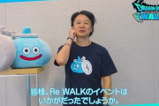 【ドラクエウォーク】ReWALKイベントについて柴Pからのコメントｷﾀ━━━━(ﾟ∀ﾟ)━━━━!!!!