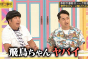 【乃木坂46】設楽統が『特殊な呼び方』するメンバー・・・