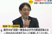 【悲報】普通の弁護士「鈴木エイト覚悟しろこのナメクジが！」←どういうこと？?
