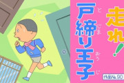 昨日のサザエさんの内容があまりにも釈然としなかったんやが誰も共感してくれない
