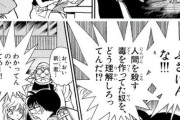『悲報』江戸川コナン（17）さん、身寄りの無い哀れな少女にとんでもない鬼畜発言をしてしまう…！！