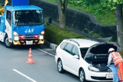 『JAF』って加入した方がいいの？？？？？
