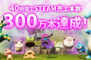 【真のポケモン】『パルワールド』リリースから40時間で売上本数トリプルミリオン達成！世界で最もプレイされているゲーム1位にｗｗｗｗｗ