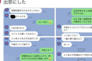 【画像】弱男さん、夜職嬢にキモすぎるLINEを送ってしまい出禁になるｗｗｗｗｗｗｗｗ