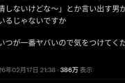【悲報】男フェミの本性、完全に見破られてしまうｗｗｗｗ