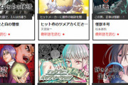 『少年ジャンプ＋』、創刊時の宣言ｗｗｗｗｗｗｗｗｗｗｗｗ