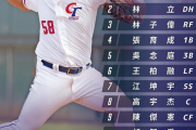 WBC初戦台湾スタメン5番呉念庭、6番王柏融合