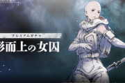 【悲報】NieR、ハゲを実装