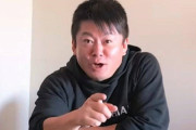 ホリエモンさん「緊急事態宣言が終わったら大丈夫とか思ってるやつは脳内お花畑」