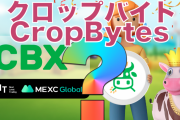 【Bybitに上場】話題のトークンCropBytes(CBX)って？将来性は？どこで買える？