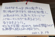 坂口渚沙さん、Twitterで喘息の再発を告白