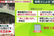 ニュース見て泣く子も…　日野市保育園“虐待”　卒園児の保護者らから「新証言」