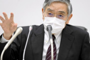 【韓国の反応】日銀「金融緩和維持！」も出口戦略も→韓国人「日本はいずれ倒産する」←日本は黒字経営