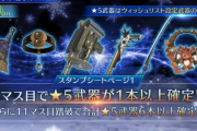 【FF7EC】セレクトガチャ、ｷﾀ━(ﾟ∀ﾟ)━!