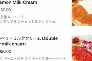 【画像あり】韓国人「日本で売られている『K-ワッフル』の価格がマジでヤバ過ぎた‥」どうして日本の韓国式ワッフルはこんなに高いのか？　韓国の反応